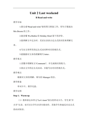 人教版pep六下英語Unit2BReadandwrite2_教案.doc