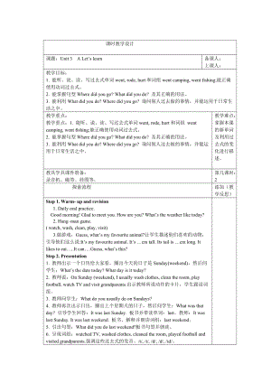 人教版pep六年級(jí)下冊(cè)英語(yǔ)Unit 3 B部分教案_教案.doc