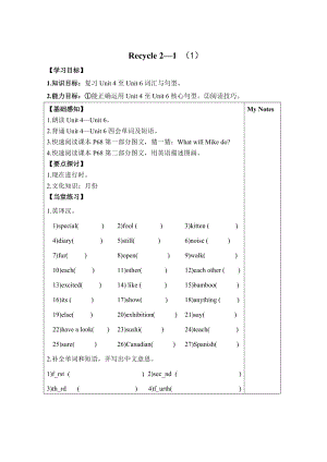 人教版pep五年級下冊英語Recycle2導學案.doc
