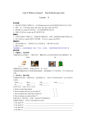 人教版pep五年級下冊英語學案-第四單元 Lesson 6.doc