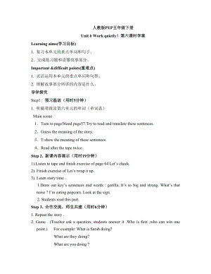 人教版pep五年級下冊英語導(dǎo)學(xué)案-Unit6Lesson6.doc