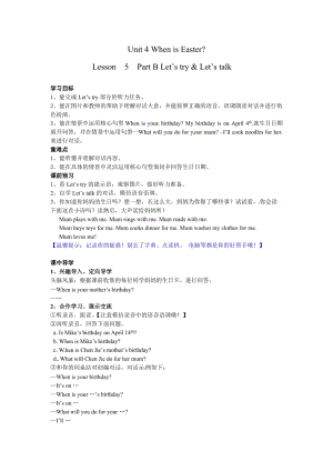 人教版pep五年級下冊英語學案-第四單元 Lesson 5.doc
