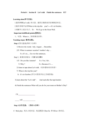 人教版pep五年級下冊英語導(dǎo)學(xué)案-Unit3Period4.doc
