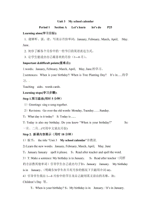 人教版pep五年級下冊英語導學案-Unit3Period1.doc