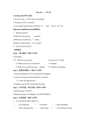 人教版pep五年級下冊英語導(dǎo)學(xué)案-Recyle1.doc