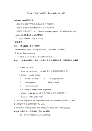 人教版pep五年級下冊英語導(dǎo)學(xué)案-Unit3Period5.doc