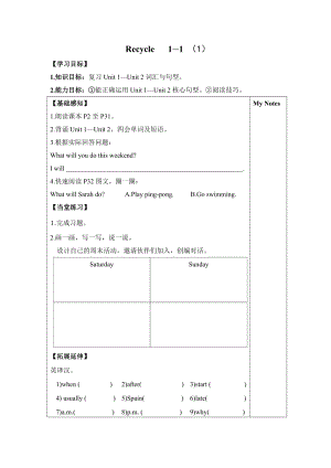 人教版pep五年級下冊英語Recycle1導(dǎo)學(xué)案.doc