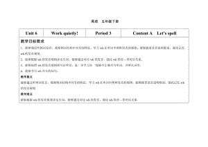 人教版pep五年級下冊英語Unit 6 ALet's spell.doc
