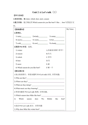 人教版pep五年級(jí)下冊(cè)英語unit2導(dǎo)學(xué)案.doc