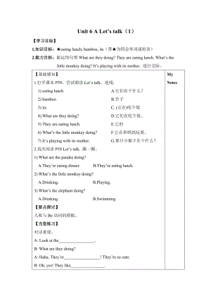 人教版pep五年級下冊英語unit6導(dǎo)學(xué)案.doc