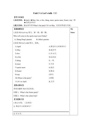 人教版pep五年級下冊英語unit3導學案.doc