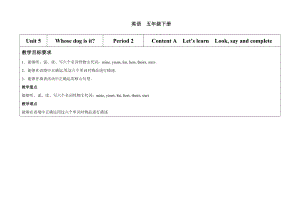 人教版pep五年級下冊英語Unit5PartA.doc
