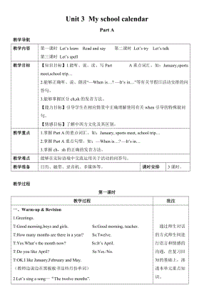 人教版pep五年級下冊英語Unit 3 教案（二）.doc