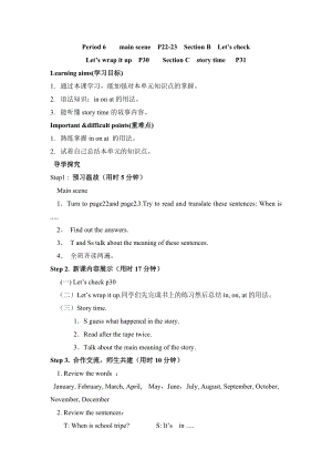 人教版pep五年級下冊英語導(dǎo)學(xué)案-Unit3Period6.doc