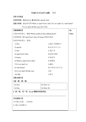 人教版pep五年級下冊英語unit4導學案.doc