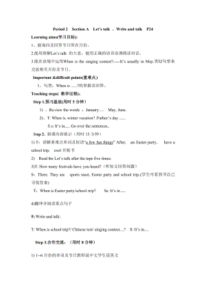 人教版pep五年級下冊英語導(dǎo)學(xué)案-Unit3Period2.doc