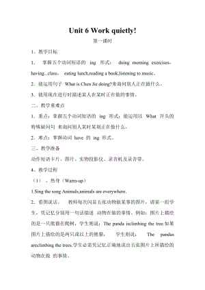 人教版pep五年級下冊英語Unit 6 教案（二）.doc
