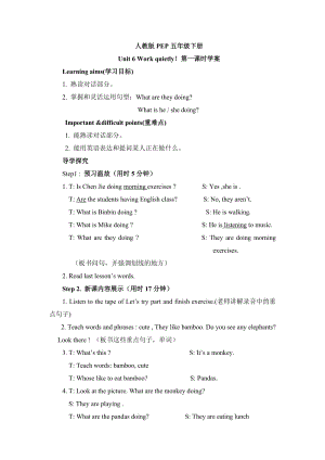 人教版pep五年級下冊英語導(dǎo)學(xué)案-Unit6Lesson1.doc