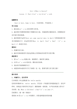 人教版pep五年級下冊英語學案-第四單元 Lesson 2.doc