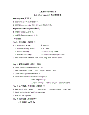 人教版pep五年級下冊英語導(dǎo)學(xué)案-Unit6Lesson3.doc