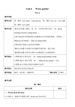 人教版pep五年級下冊英語Unit 6 教案（一）.doc