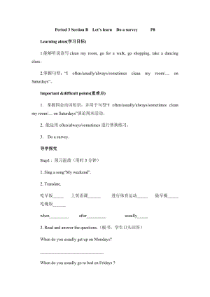 人教版pep五年級下冊英語導學案：Unit 1 My dayPeriod 3 Section BLet.docx