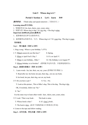 人教版pep五年級下冊英語Unit 5 教案（三）.doc