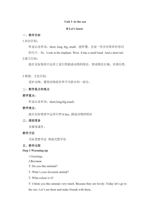人教版pep三年級下冊英語Unit 3 B Let's learn1教案.doc