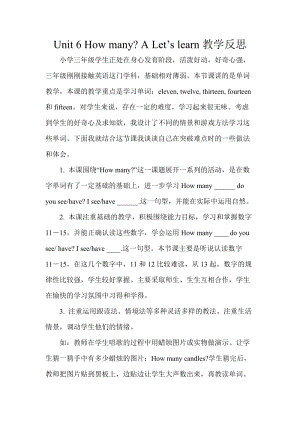 人教版pep三年級下冊英語Unit 6 A Let's learn1.doc