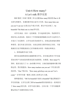 人教版pep三年級(jí)下冊(cè)英語(yǔ)Unit 6 A Let's talk.doc