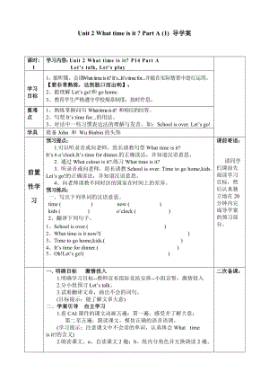 人教版PEP四年級下冊英語Unit 2 導學案（分課時）.doc