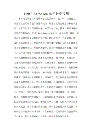 人教版pep三年級下冊英語Unit3單元教學反思.doc