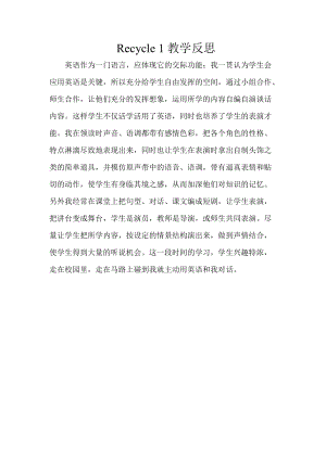 人教版pep三年級下冊英語Recycle 1教學反思.doc