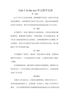 人教版pep三年級下冊英語Unit3單元教學反思（分課時）.doc