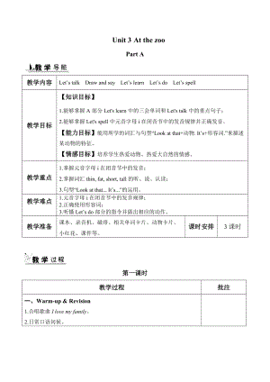 人教版pep三年級下冊英語Unit 3 教案（一）.doc