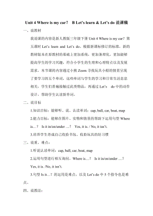 人教版pep三年級下冊英語Unit 4 B Let's learn&Let's do.doc