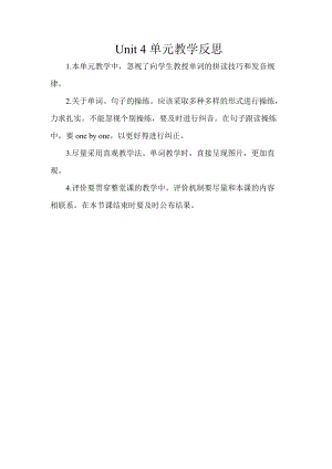 人教版pep三年級下冊英語Unit4單元教學反思.doc