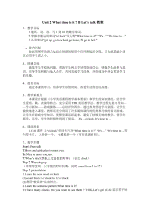 人教版PEP四年級下冊英語Unit 2 B Let's talk教案.doc
