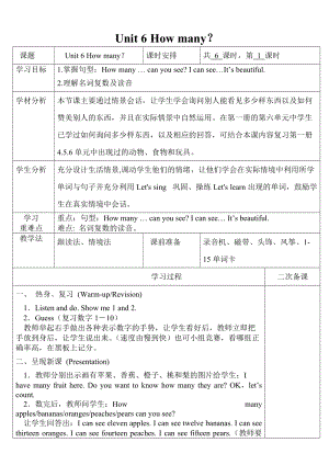 人教版pep三年級下冊英語Unit 6 教案（二）.doc