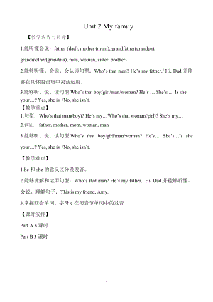 人教版pep三年級下冊英語Unit 2教案（三）.doc