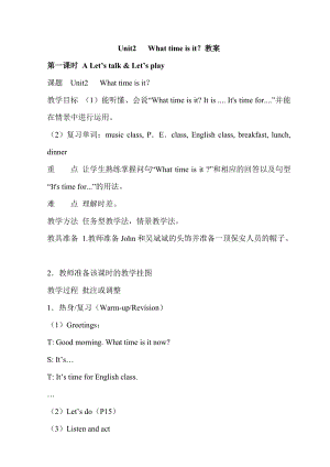 人教版PEP四年級下冊英語Unit2分課時（2）教案.doc