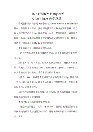 人教版pep三年級下冊英語Unit 4 A Let's learn1.doc