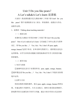 人教版pep三年級下冊英語Unit 5 A Let's talk&Let's learn2.doc