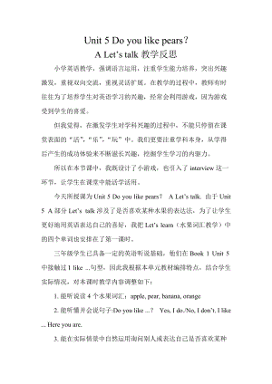 人教版pep三年級下冊英語Unit 5 A Let's talk.doc