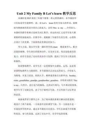 人教版pep三年級下冊英語Unit 2 B Let's learn.doc