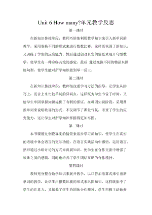 人教版pep三年級下冊英語Unit 6單元教學反思（分課時）.doc