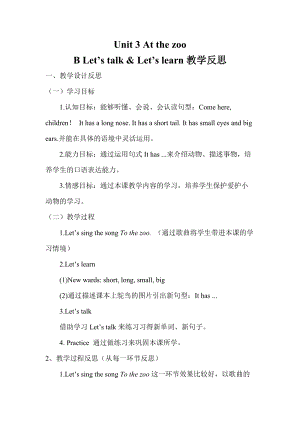 人教版pep三年級下冊英語Unit 3 B Let's talk&Let's learn .doc