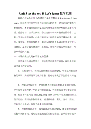 人教版pep三年級下冊英語Unit 3 B Let's learn2.doc