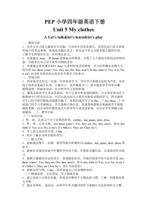 人教版PEP四年級下冊英語Unit 5 A Let's talk&Let's learn&Let's play教案.doc