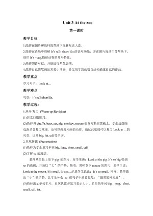 人教版pep三年級下冊英語Unit 3 教案（三）.doc